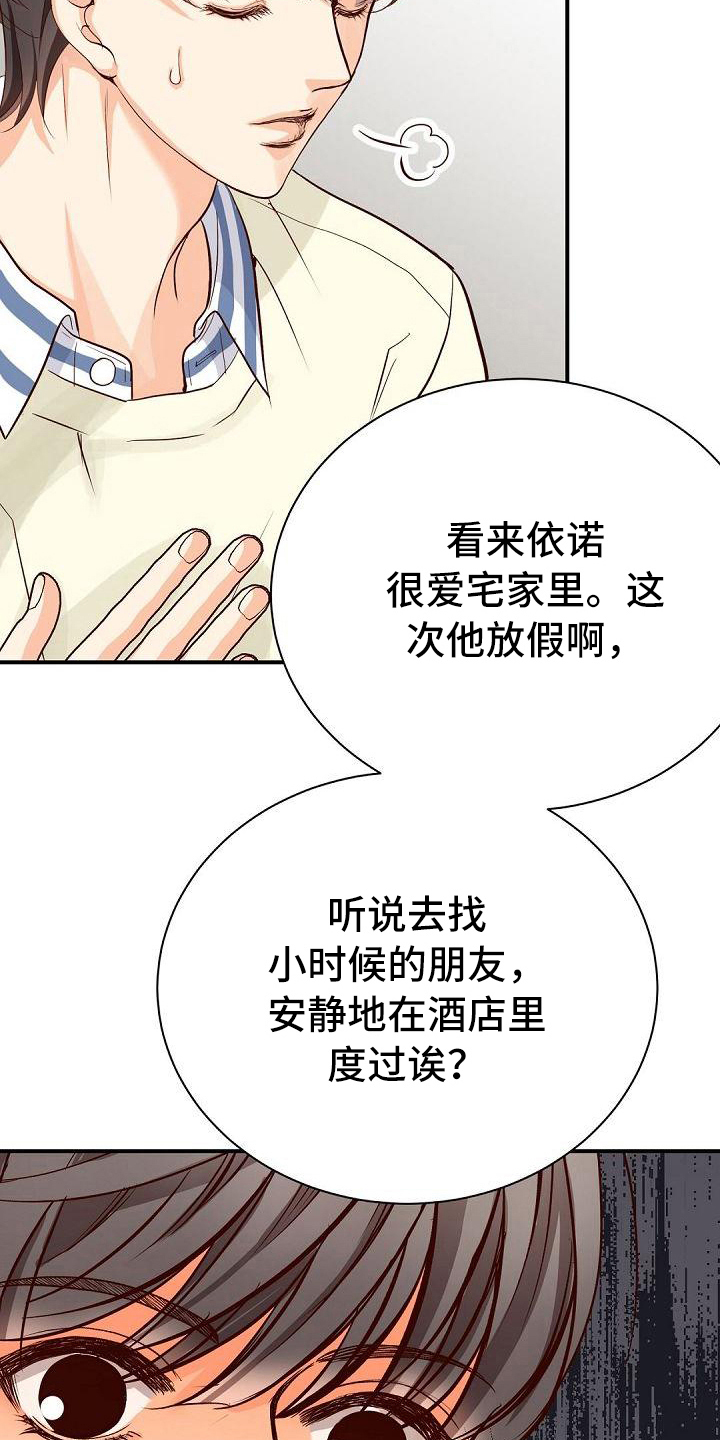 第75章：八卦17