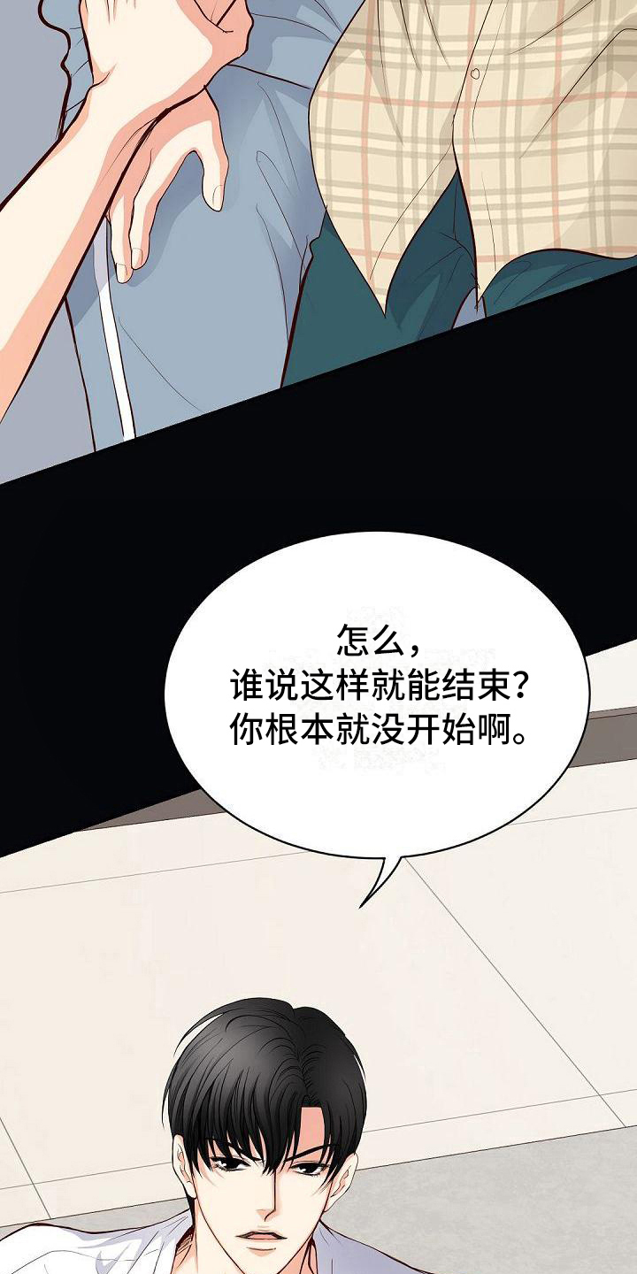 第63章：生气3