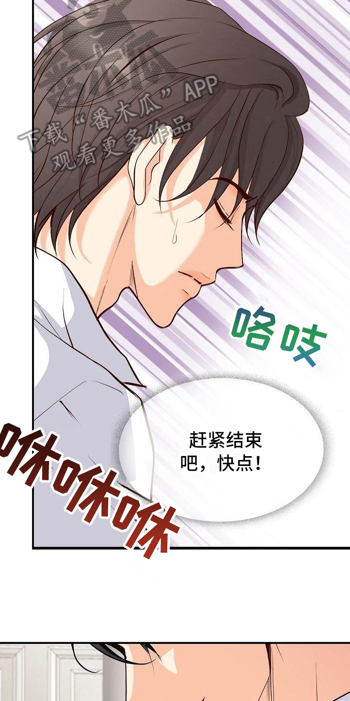 第44章：负责11