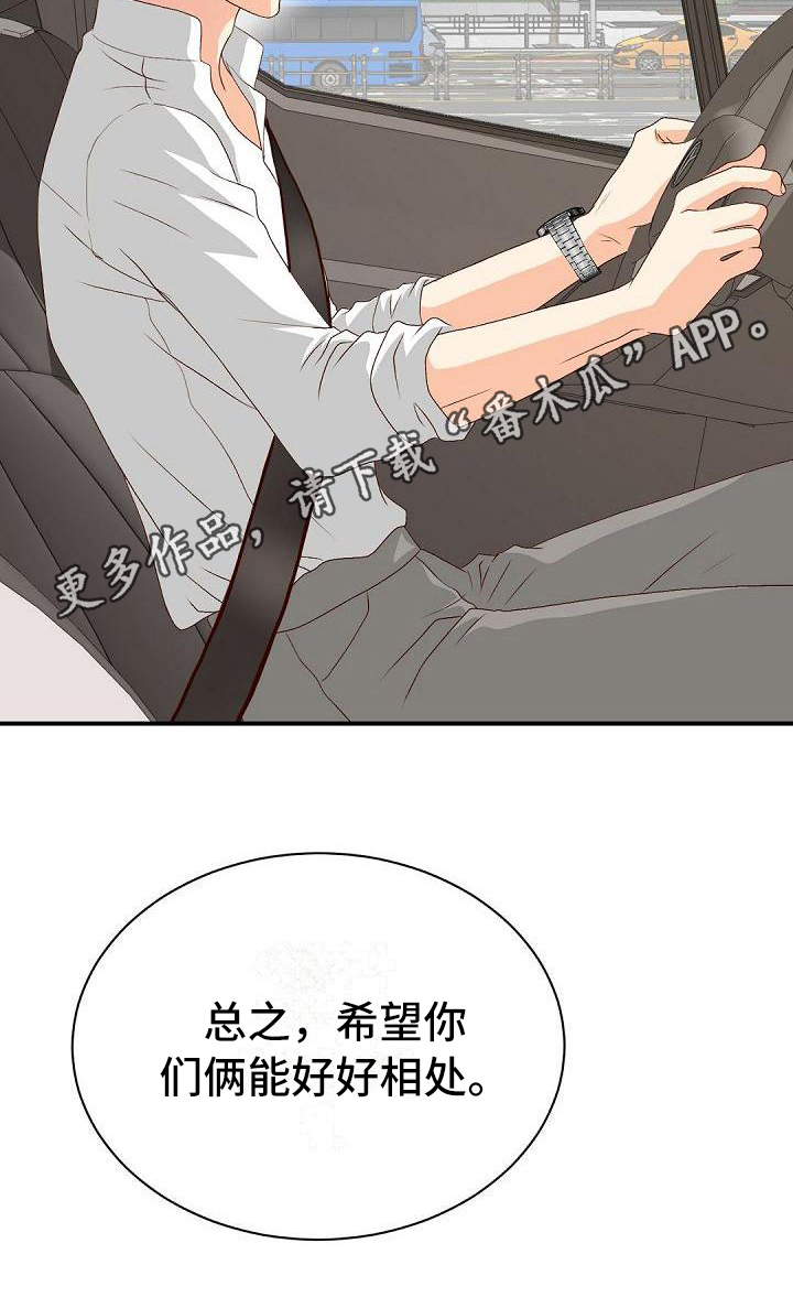 第52章：好好相处18