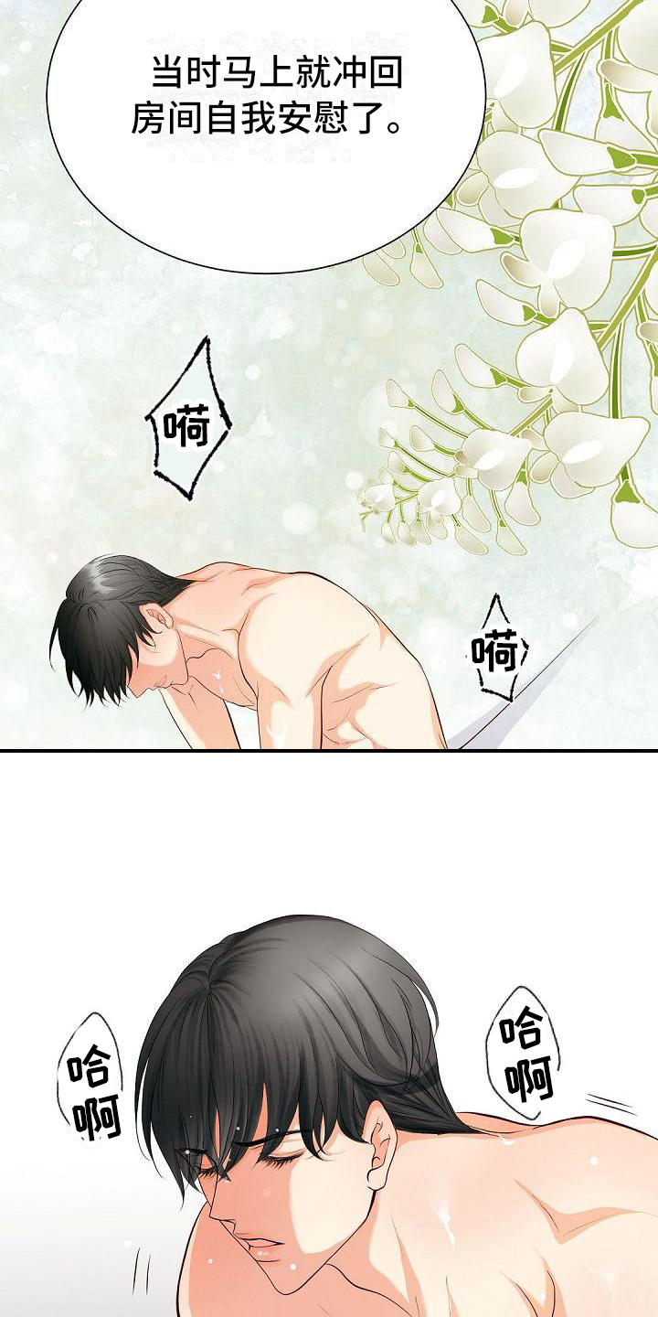 第70章：告白5