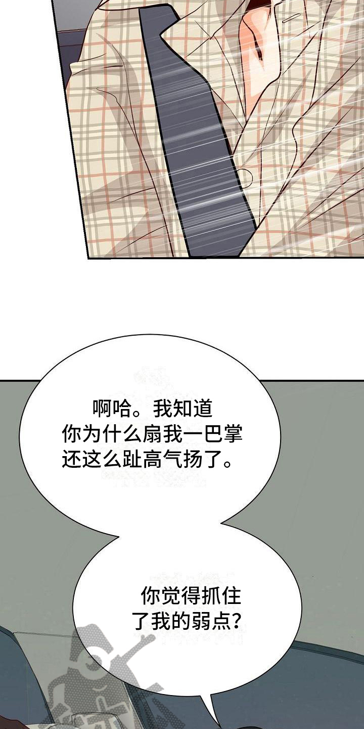 第69章：原因12