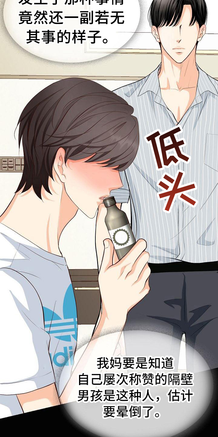 第21章：烦人7
