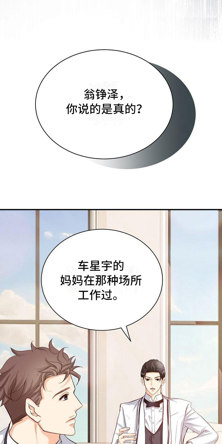 第40章：过火12