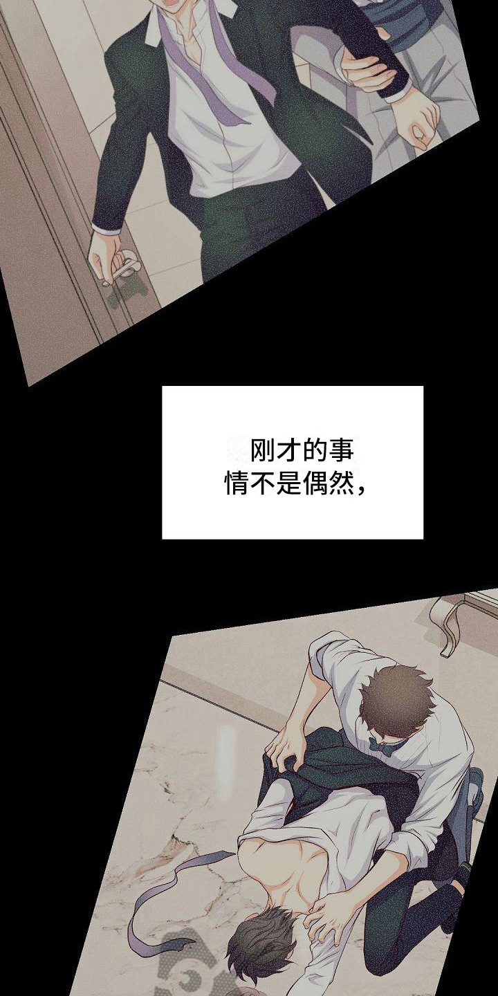 第43章：道歉11