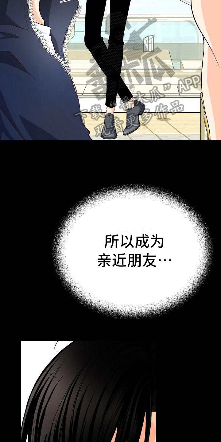 第17章：交朋友2
