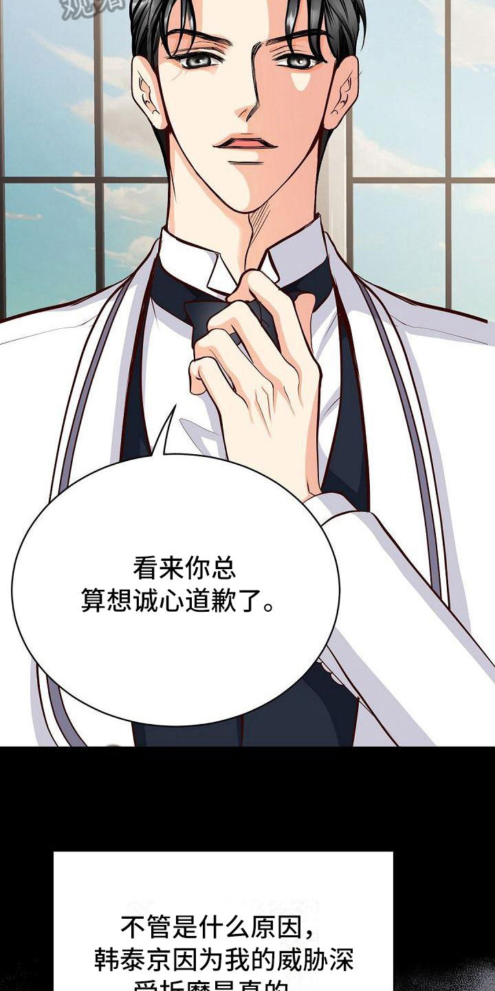 第43章：道歉15