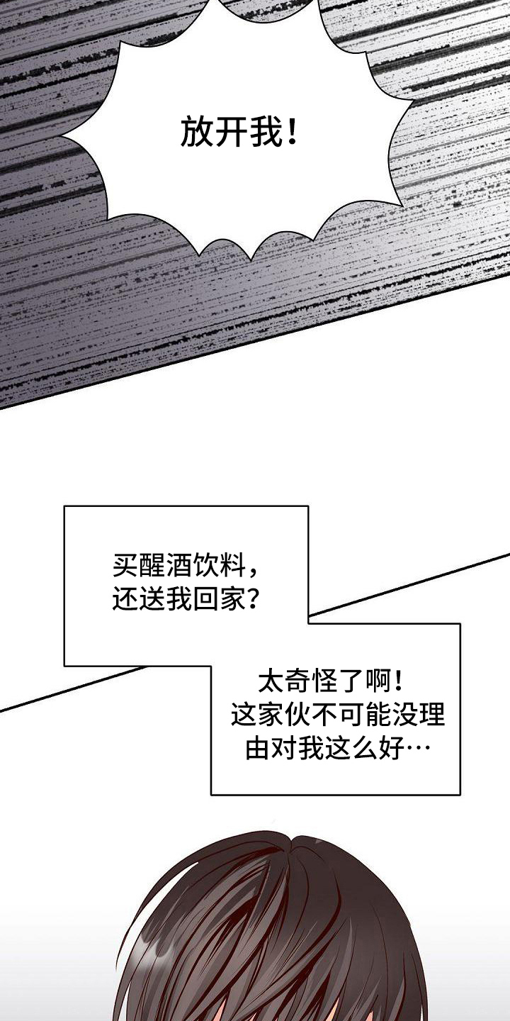 第22章：奇怪16