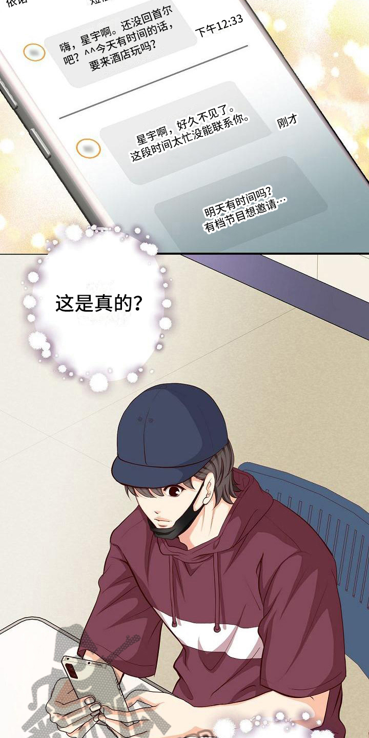 第49章：不合群12