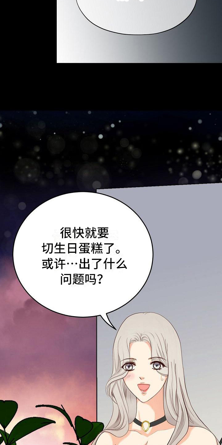 第87章：劝架4