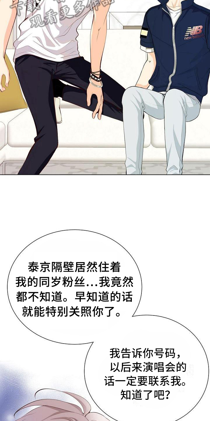 第14章：联系方式13