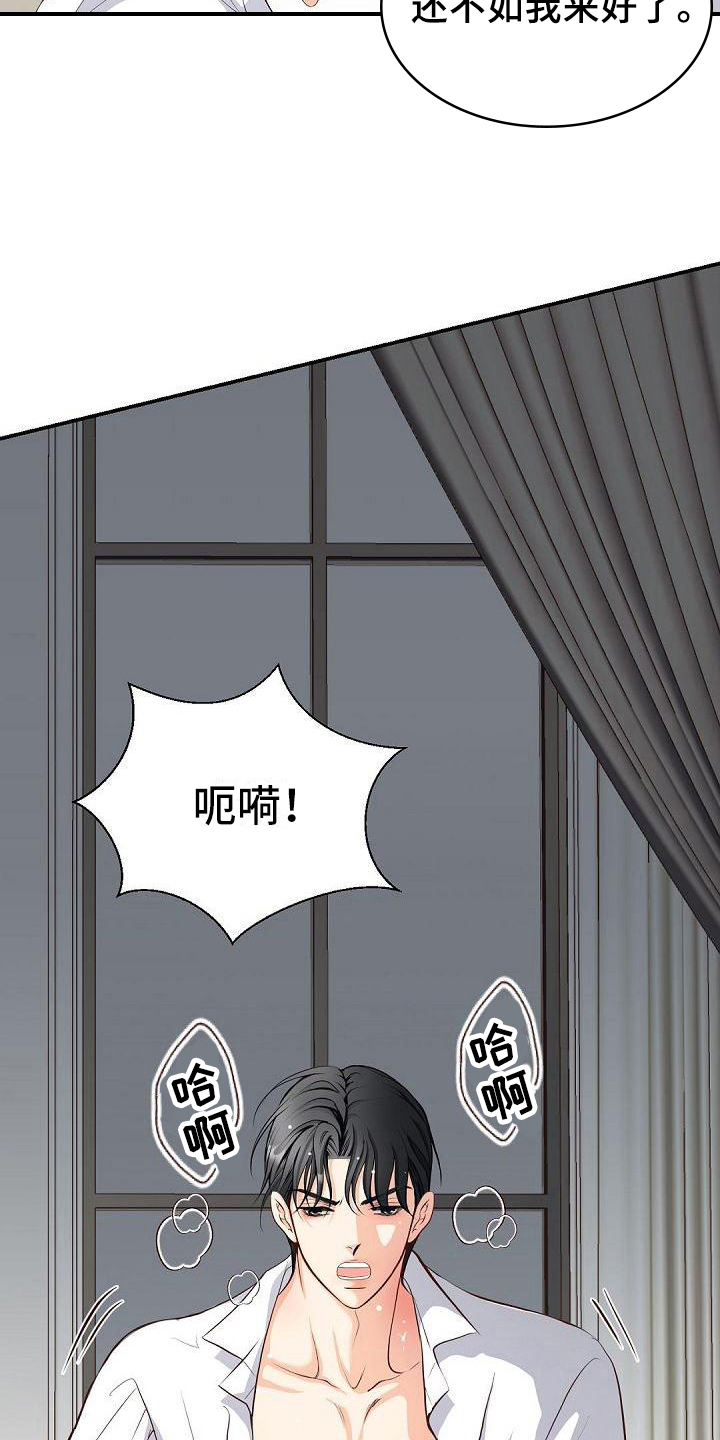 第44章：负责17