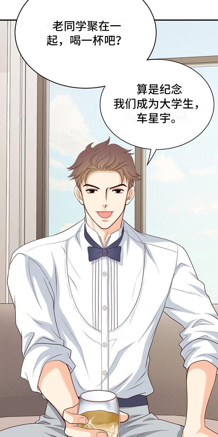 第38章：喝酒7