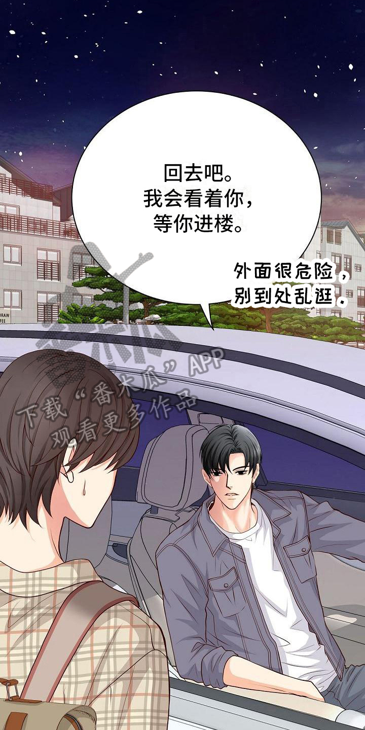 第72章：招人嫌10