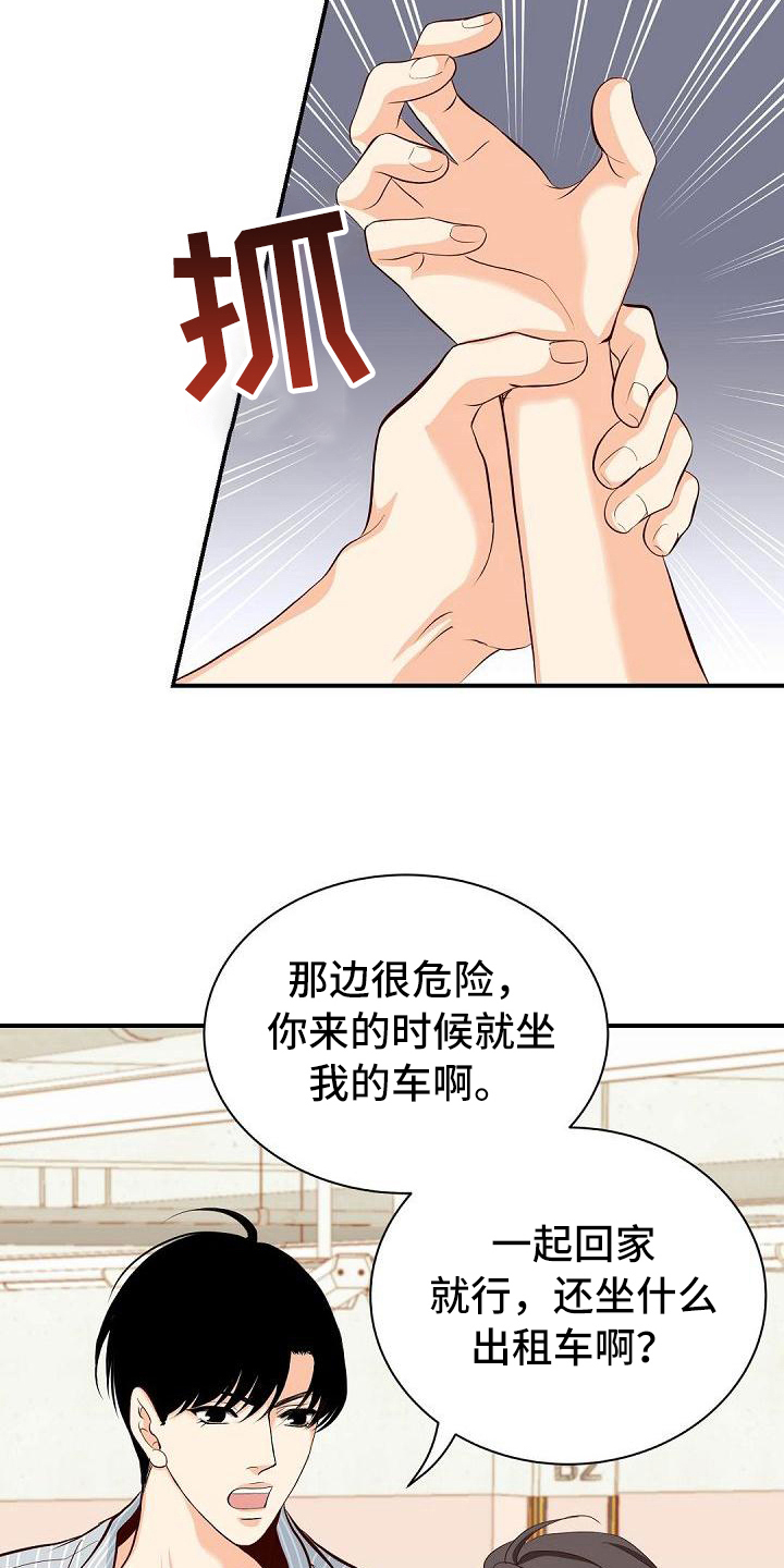 第22章：奇怪13