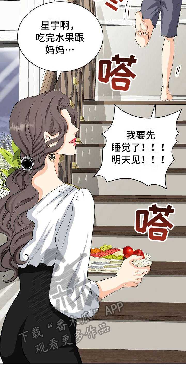 第5章：期待3
