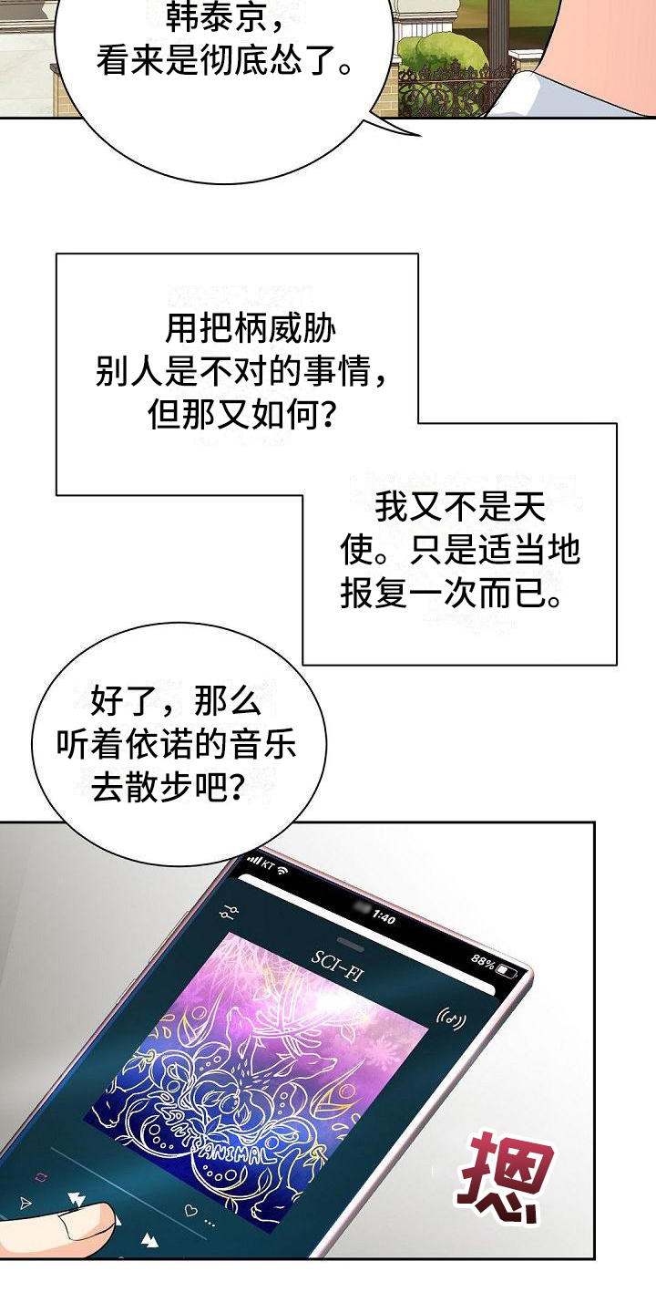 第11章：偶像见面1