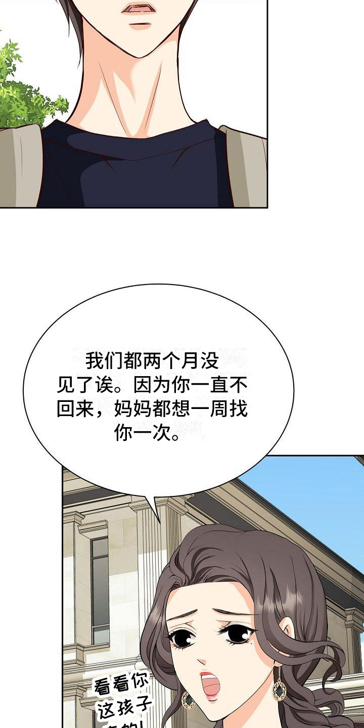 第2章：回家3