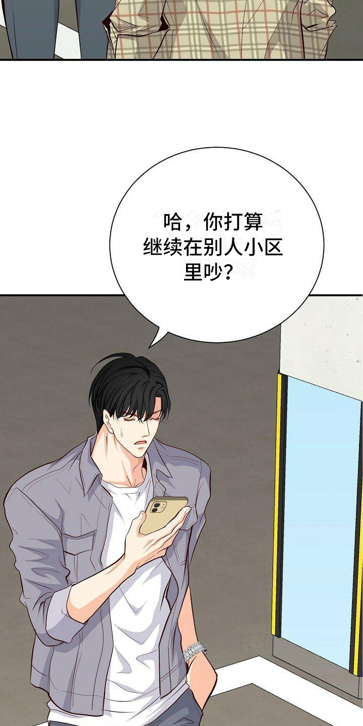 第66章：弱点8