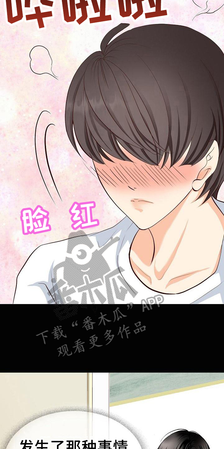第21章：烦人6