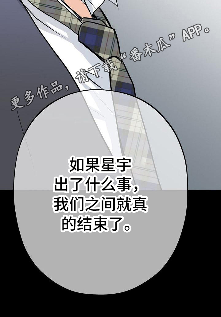 第86章：底线20