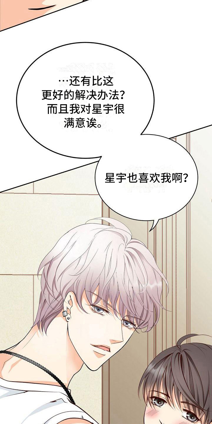 第18章：明知故问3