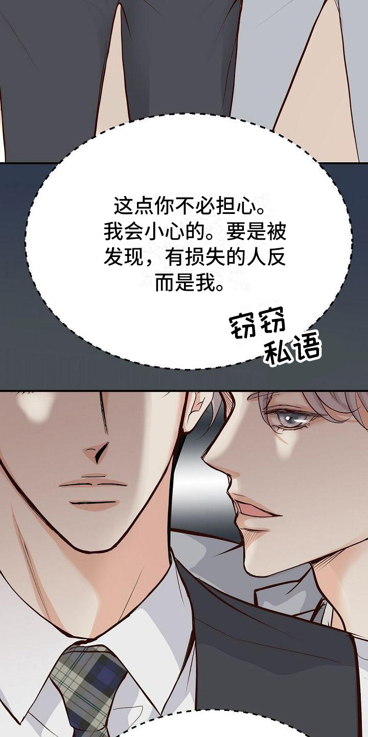 第84章：威胁15