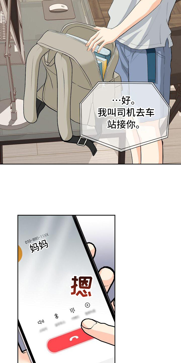 第1章：粉丝6