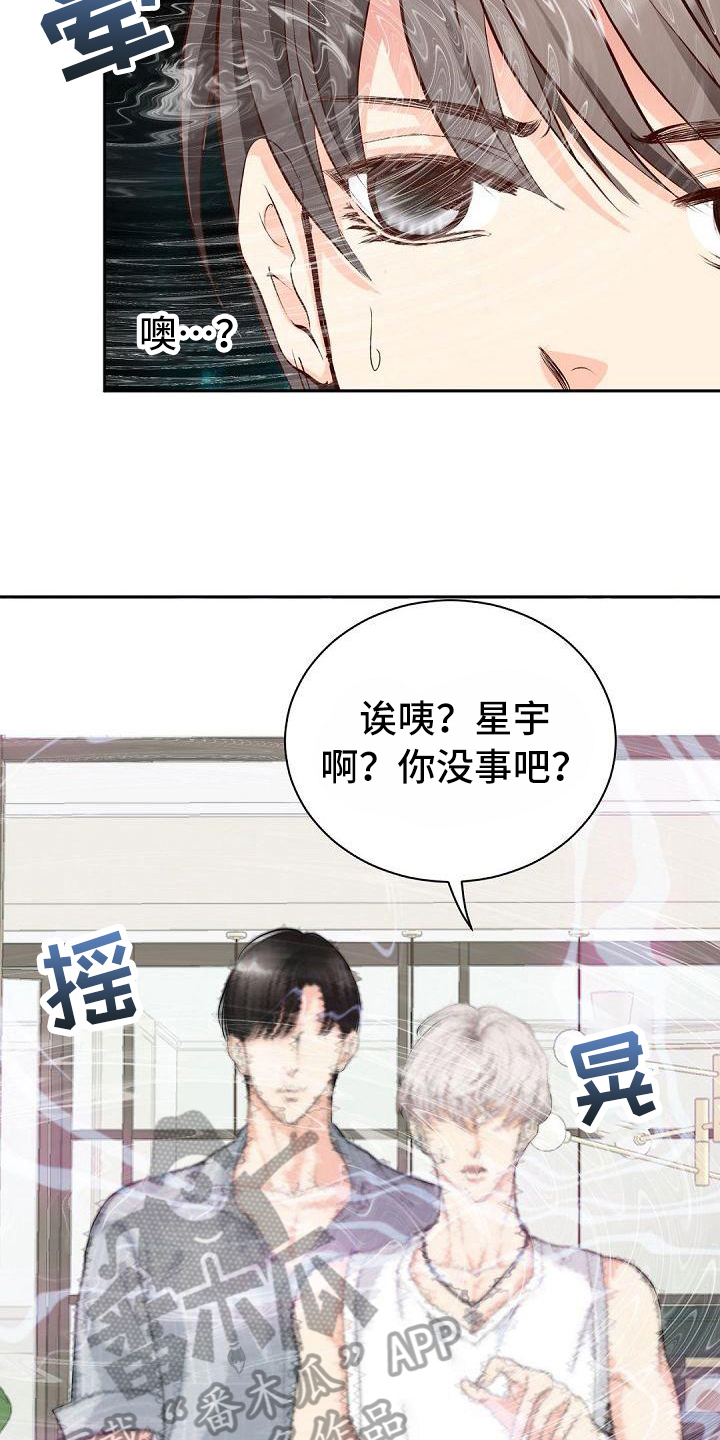 第19章：晕倒14