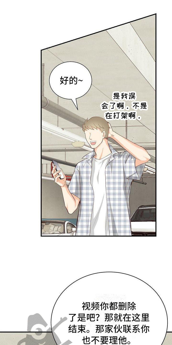 第24章：警告4