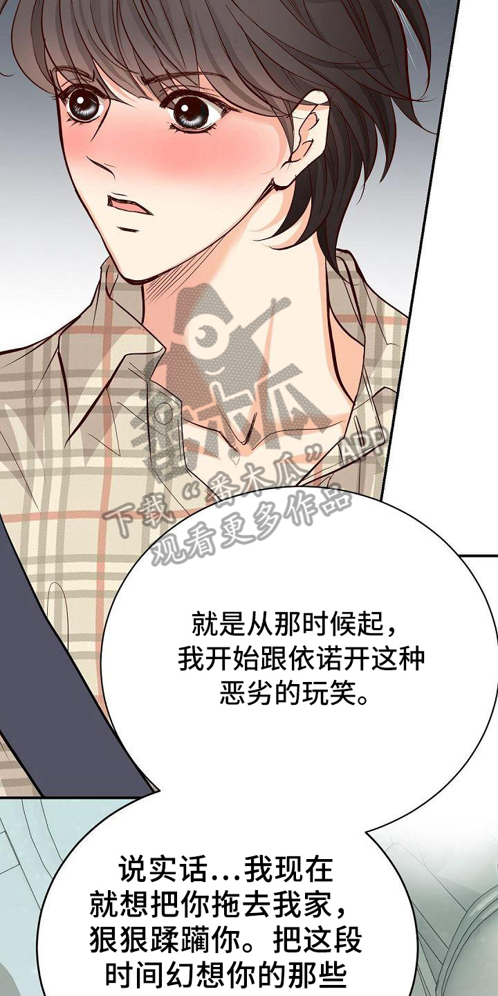 第70章：告白7