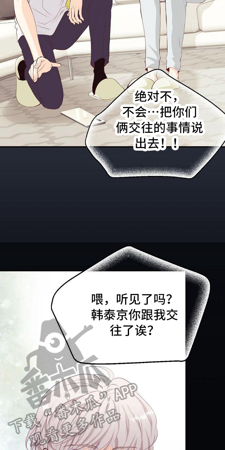 第68章：心甘情愿7