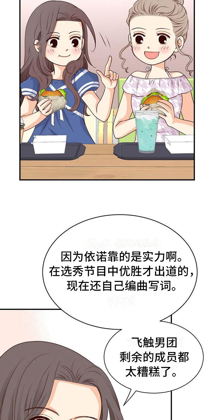 第75章：八卦7