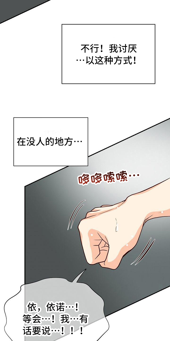 第93章：关系7