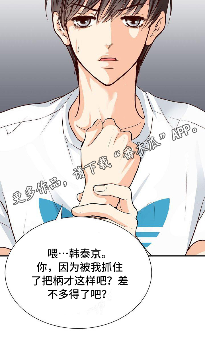 第22章：奇怪17