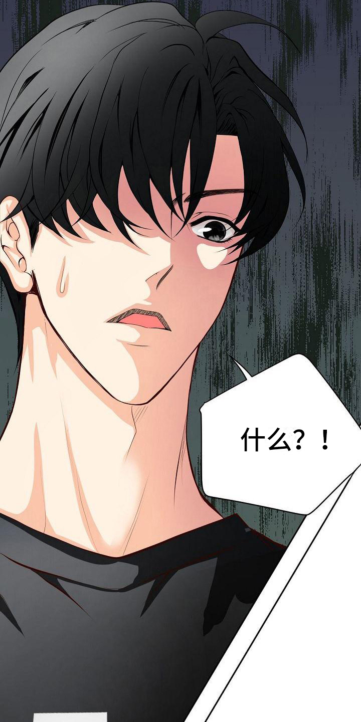 第10章：威胁7