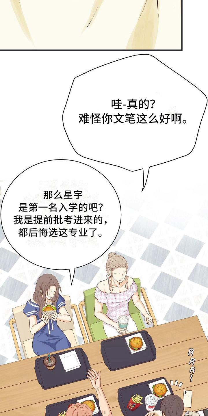 第74章：尴尬18