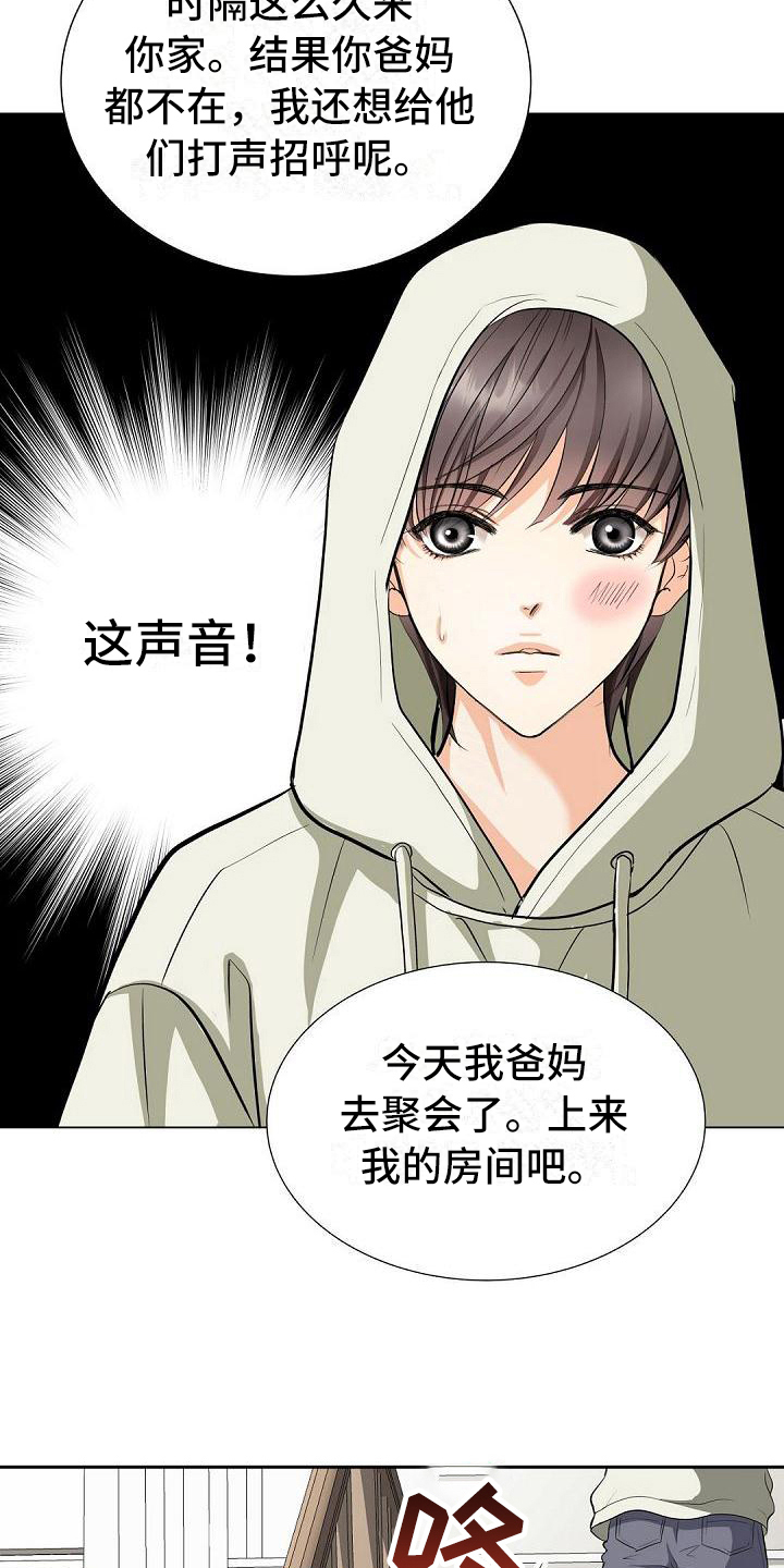 第5章：期待2