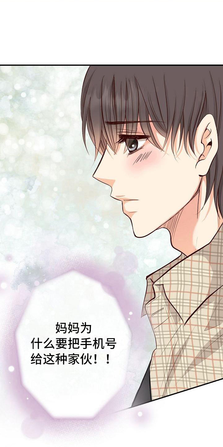 第67章：担心1