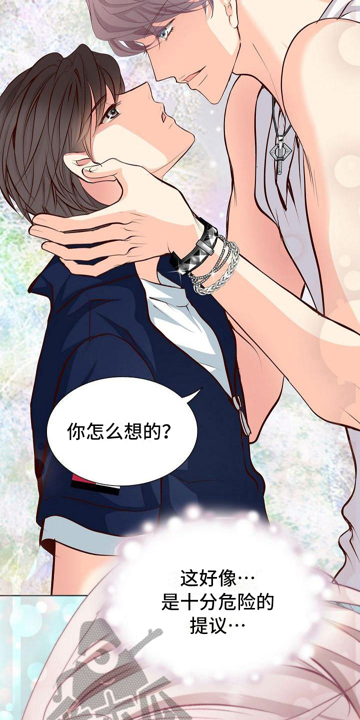 第17章：交朋友9
