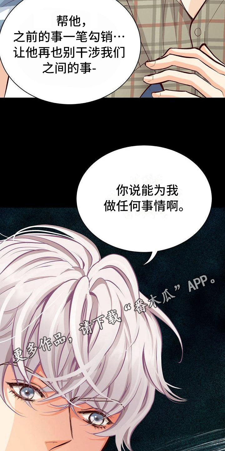 第61章：针对17