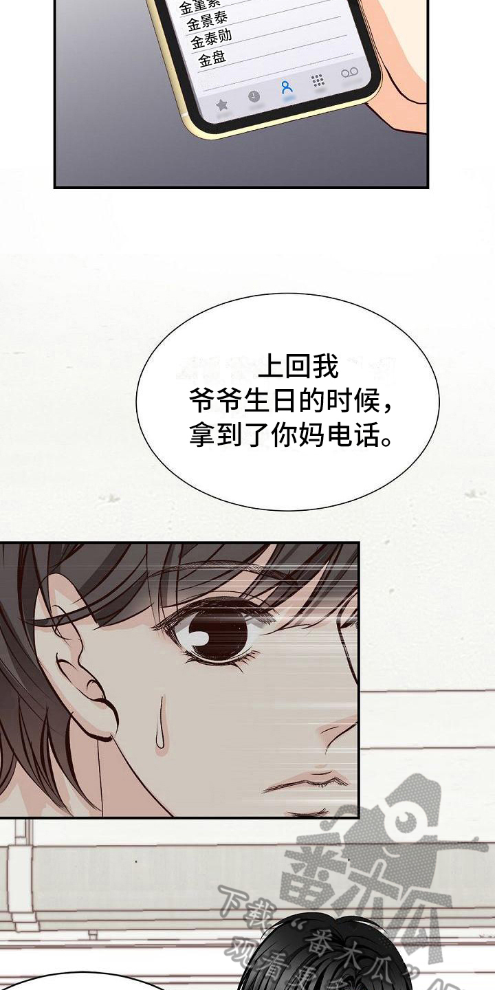 第66章：弱点12