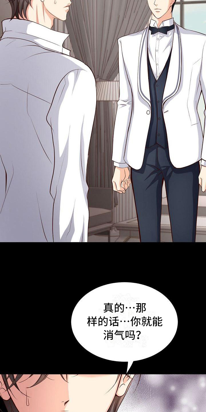 第43章：道歉13