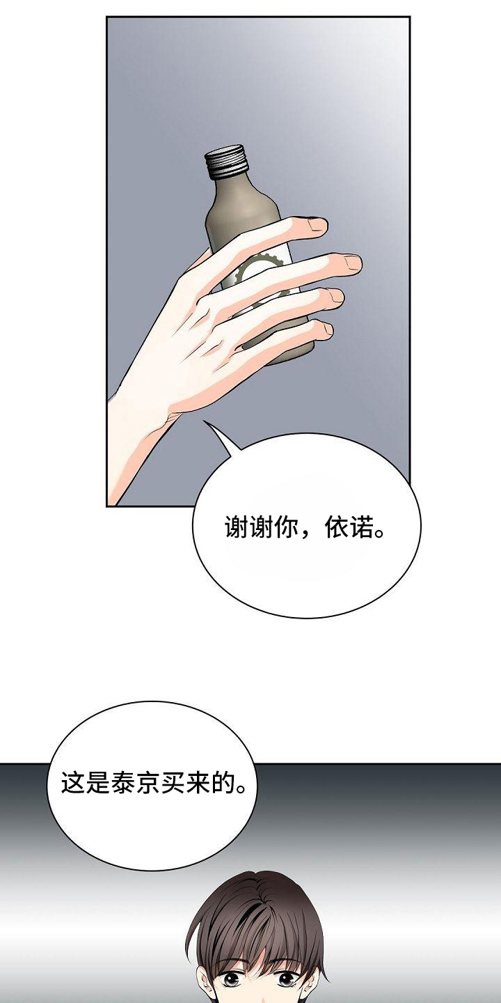 第20章：醒酒13