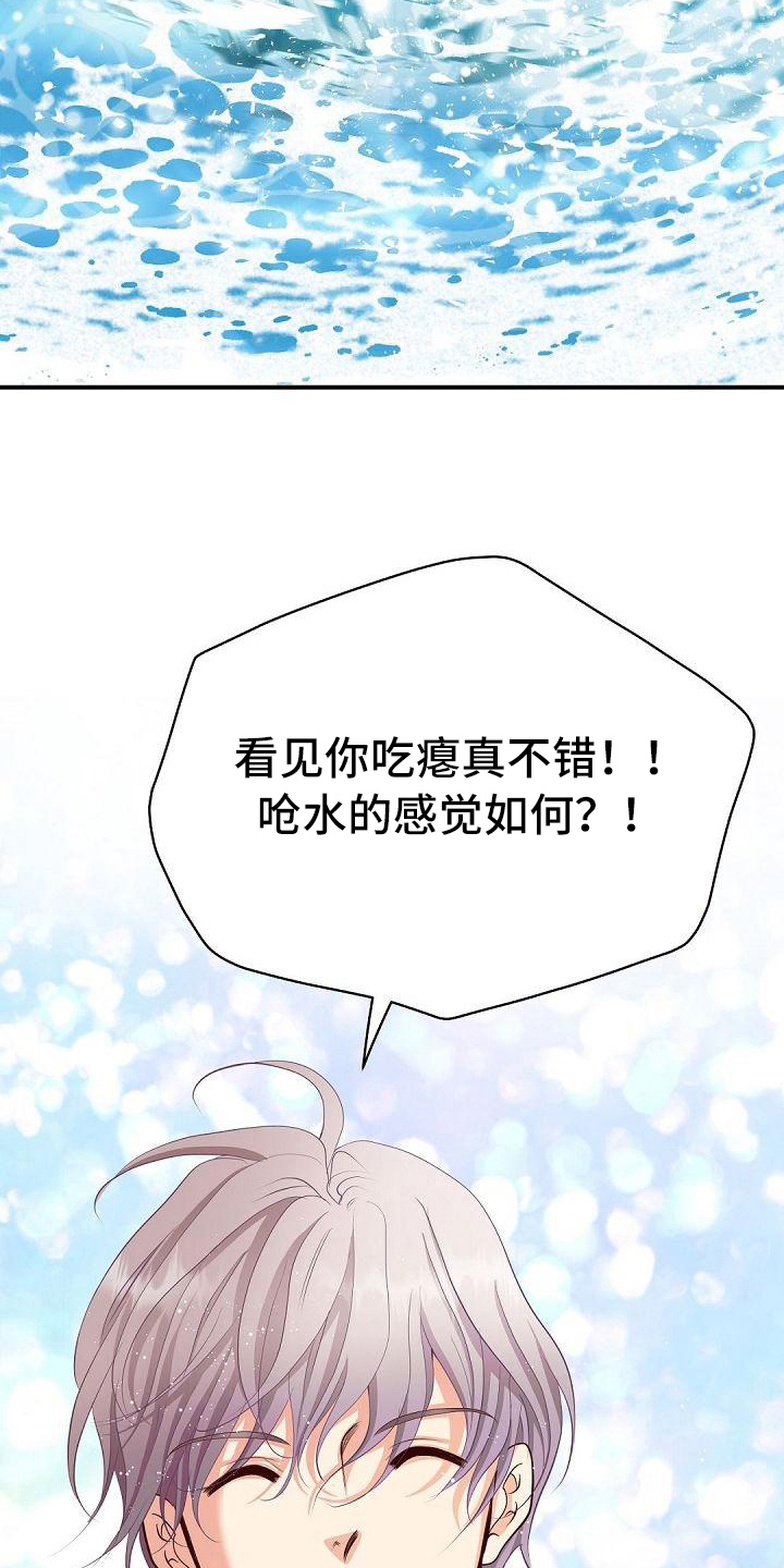 第32章：打水仗10