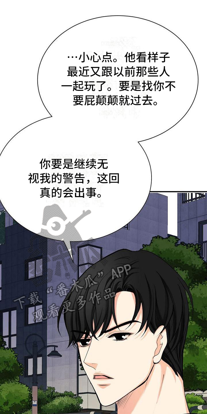 第77章：再次警告16