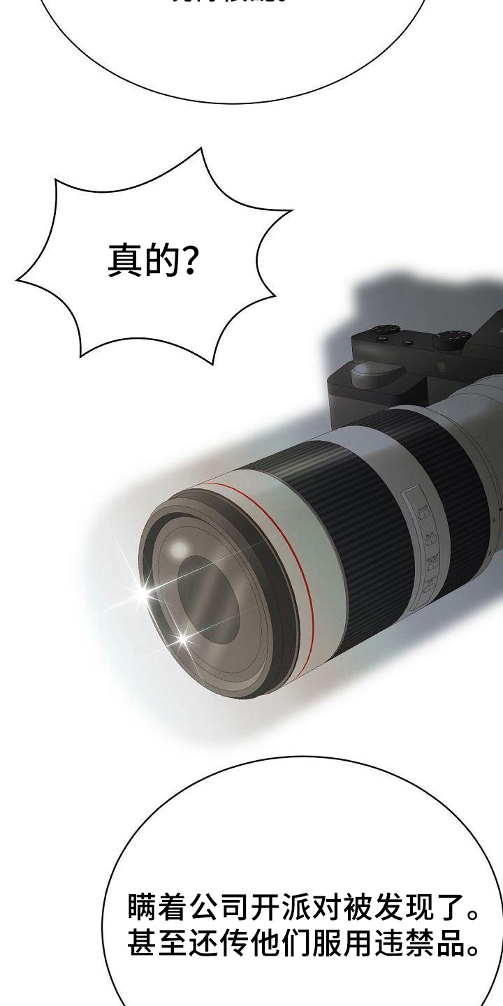第75章：八卦12