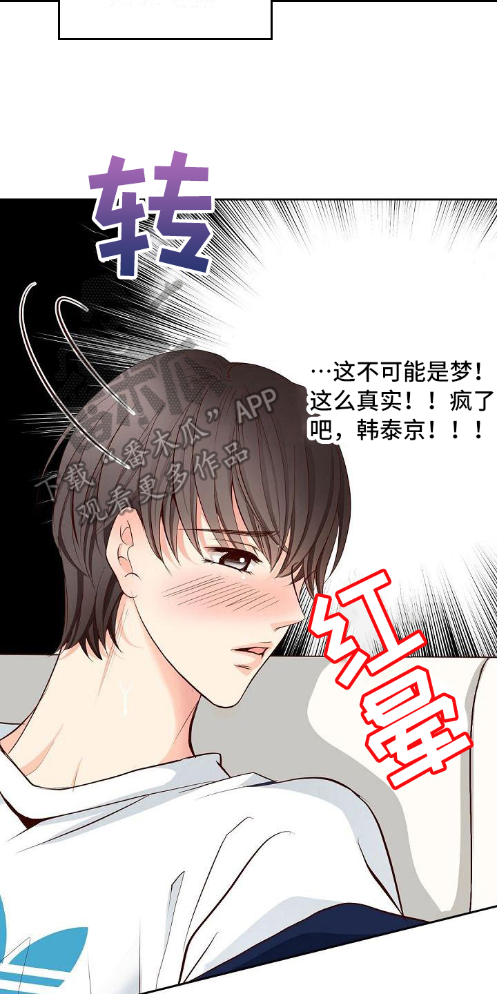 第19章：晕倒2