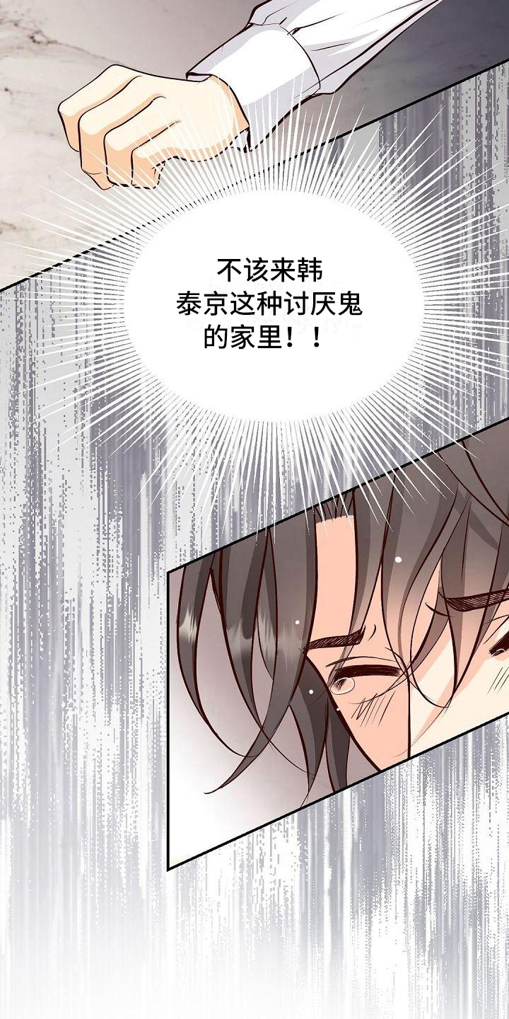 第40章：过火11
