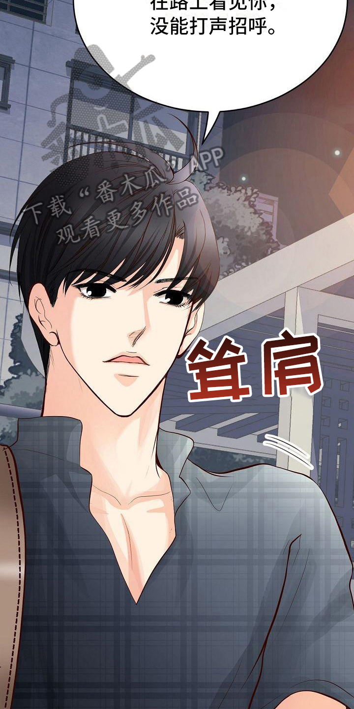 第77章：再次警告5